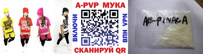 A-PVP кристаллы  купить наркотик  Тюмень 