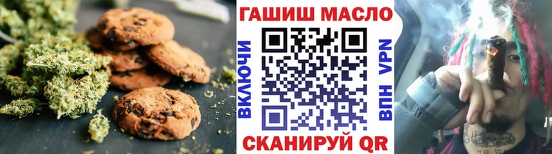 Еда ТГК марихуана  Тюмень 