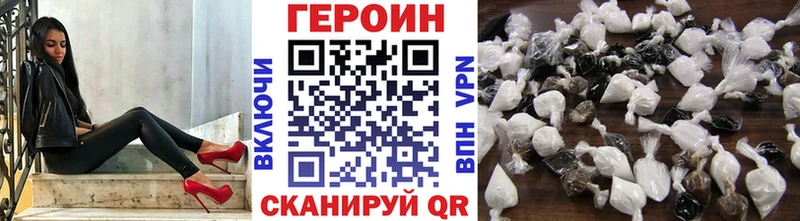 Героин хмурый Тюмень