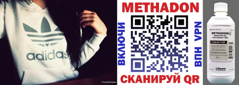 сайты даркнета наркотические препараты  Тюмень  Метадон methadone 