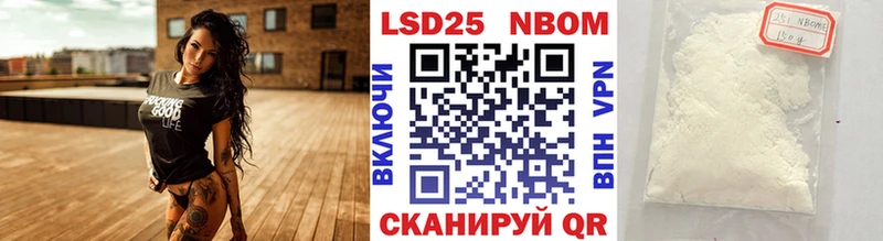Марки NBOMe 1500мкг  как найти закладки  Тюмень 